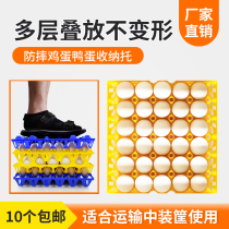 Egg tray 30 pieces plastic egg tray Soil egg box Good seed egg tray Plastic long-distance transport duck egg tray Egg tray