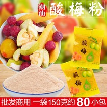 Chaoshan sour plum powder small packaging Ganmei powder plum powder tangerine skin powder Guangxi pepper salt guava fruit seasoning