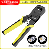 Mesh wire pliers set network tool Crystal Head wire pliers net wire pliers Germany automatic net wire pliers blade