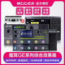 MOOER GE150 200 300 electric guitar integrated effects box simulation LOOP drum machine IR sampling