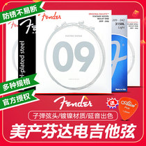 Fanta Fender 250 350 3250 dian ji ta xian bullet series strings 008 009 010