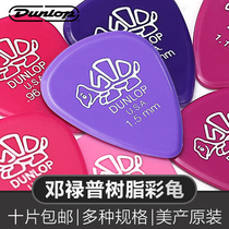 Dunlop Dunlop Bakelite guitar Little Turtle paddles Folk fast-playing non-slip PICK resin string strumming shrapnel