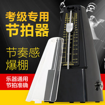 Mechanical Dipper Piano Exam Grade Special Guitar Guzheng Dihu Violin Long Flute Universal Precision Beat Beat Rhythm