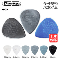 Dunlop Dunlop Bakelite guitar pick Folk speed play Non-slip wear-resistant sweeping string shrapnel Nylon floating Point Pick