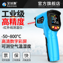 High-precision infrared thermometer Temperature measuring gun Industrial thermometer Water temperature oil temperature gun Kitchen baking oil thermometer