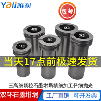 Double ring graphite crucible high temperature melting crucible small gold melting furnace special gold tools casting gold silver copper and aluminum