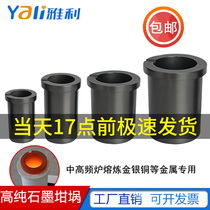 Graphite Crucible high temperature resistance 1KG-30KG small alchemy casting tool Crucible Gold Silver glume aluminum melting copper