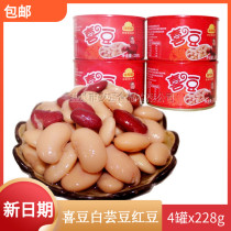 Authentic Huaihe Chef Bean White Kidney Bean 228gx4 Jars of Red Bean Hotel Family Banquet Instant Cold Cuts