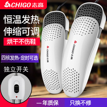 Zhigao shoe drying artifact dorm student roast shoes drying deodorization and dehumidification household for winter dry