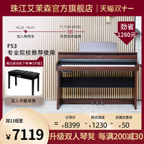 Pearl River Alimoson electric piano 88 key hammer wooden keyboard professional home digital intelligent electronic piano F53
