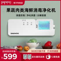 Daewoo Fruit And Vegetable Cleaner Home Guard Wash Vegetable Full Automatic Wall-mounted Meat Fruit Detoxifying Ingredients Purifier