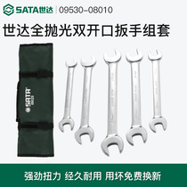 Shida double Open-end wrench set fixed wrench double-head auto repair Wrench Set 5 5-7-14-17-19 tools