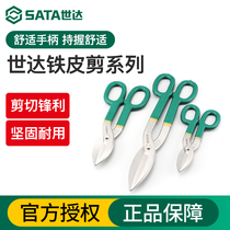 Shida British iron scissors industrial shears powerful multi-function special keel scissors integrated ceiling aviation scissors