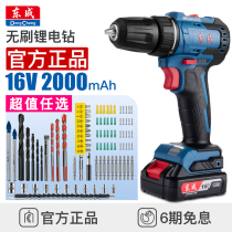 Dongcheng brushless Lithium electric hand drill 12 16V rechargeable hand drill hand drill hand gun drill pistol drill Dongcheng electric screwdriver tool