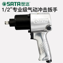  Shida fast pneumatic wrench small wind gun auto repair tool large torque high power 1 2 inch industrial grade 01113C