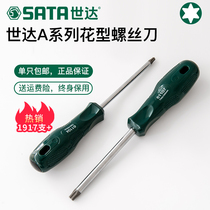 Star-shaped screwdriver t8t10t15t20t25t30 hexagon socket star plum screwdriver tool screwdriver