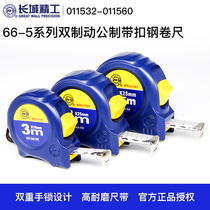 Great Wall Seiko stainless steel tape measure 5 meters waterproof and anti-rust ring ruler 2m3 meters 7 5 10 meters high-precision wear-resistant box ruler