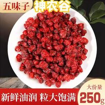 Schisandra new goods Wild Liao Schisandra original ecology 250 grams soaked in water Schisandra