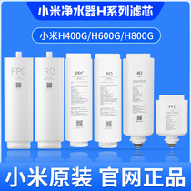 Millet water purifier H400G H600G H800G H1000G H1000G core PPC composite RO reverse osmosis filter