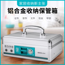 Jinlongxing multifunctional storage box household valuables certificate storage box portable cash register cash storage