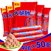 Good ham sausage Premium 400g * 5 bags convenient instant noodles Sichuan hot pot ingredients sausage hot dog barbecue sausage hot dog barbecue sausage