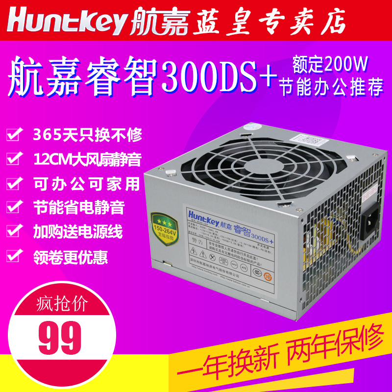 31-68-huntkey-ruizhi-300ds-rated-200w-power-desktop-power-supply