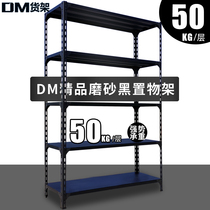 DM warehouse shelf shelf supermarket display rack multi-layer black iron shelf home simple balcony angle steel storage rack