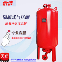 Diaphragm air pressure tank SQL constant pressure water supply stabilizer tank high pressure constant pressure tank without tower water supply pressure tank fire general