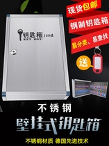 Stainless steel key box Wall-mounted key cabinet Key management box Key box Real estate key storage management box