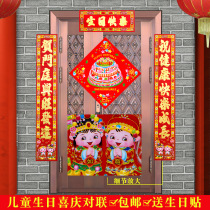 Childrens birthday birthday golden boy three years old door stick couplets age couple baby happy age sub Twelve