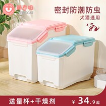 Cat Food Storage Barrel Pet Storage Barrel Sealed Moisture Protection Dog Food Storage Tank Kitty Food Household Containing Box box