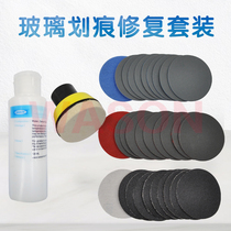 Car glass scratch repair liquid to mark artifact Front windshield grinding grinding disc polishing paste set for auto repair