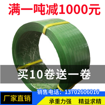  PET1608 plastic steel belt paperless core strapping Manual plastic strapping machine packaging belt braided belt