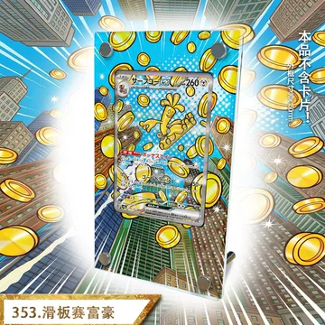 日版SV8a太晶盛典-日版SV8a太晶盛典促销价格、日版SV8a太晶盛典品牌- 淘宝