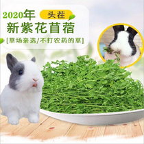 2021 new drying clover grass rabbit grain dragon cat guinea pig dried grass rabbit Dutch pig herd wool heavy 1kg boxes