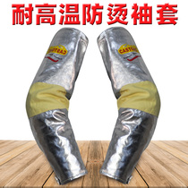 Anti-hot sleeves aluminum foil heat-resistant spokes welder cowhide wear-resistant hot-proof sleeves heat-resistant hot-proof sleeves