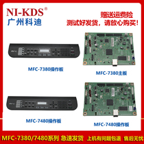Suitable for brother MFC 7380 motherboard 7480D 7080 7180 interface board Panel operation board Chinese