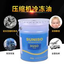 Wholesale Sun brand refrigeration oil SUNISO cold storage air conditioning compressor oil lubricating oil 3GS 4GSD 5GSD