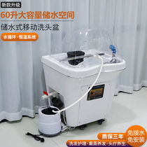 Beauty salon removable washbasin barber shop special head treatment basin hair salon fumigation ear water circulation washing bed