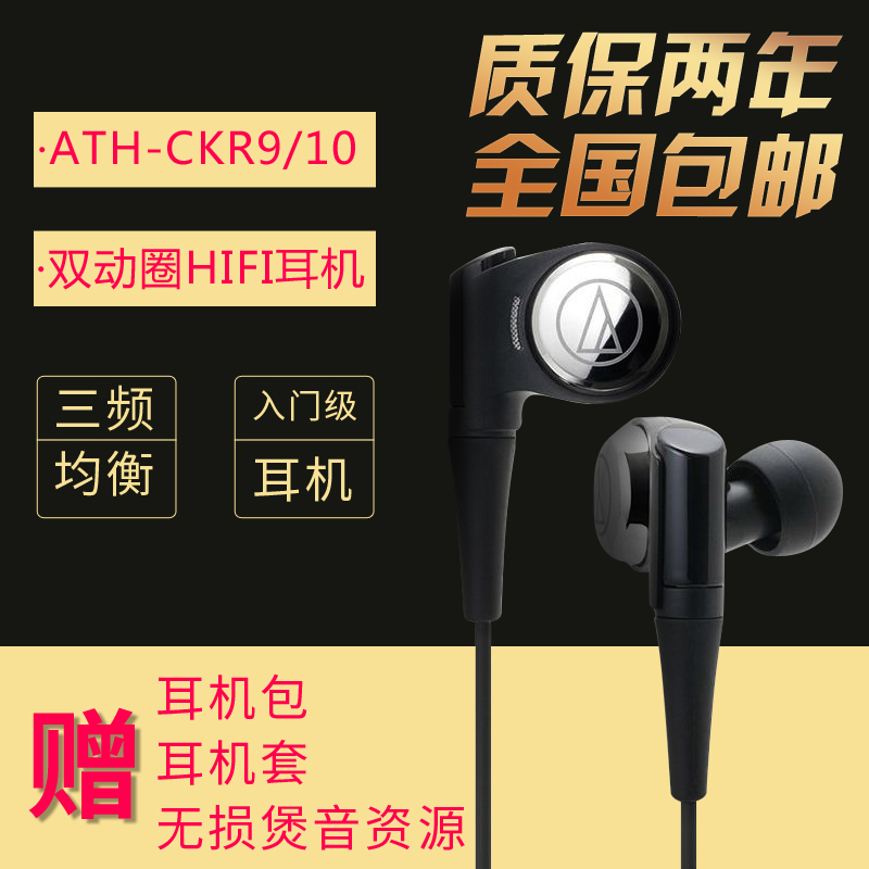 Iron triangle earphone CKR9 Ltd/CKR10 double-action coil HIFI earplug into earphone package