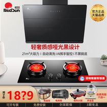 (Electric Oven) Red Sun JED13H EH01CB Side Suction Large Suction Smoke Stove Package Range Hood Gas Stove