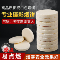White smoke cake 10 packs of smoke film photography smoke photo props Smoke cake crew location shooting smoke cake smoke