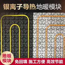 Free backfill floor heating module template Dry water geothermal 20pert pipe universal plate dual-use plastic raw material wet