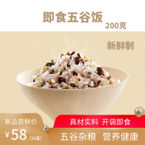 Yan Ruyu Microwave cook-free cook-free brown rice five-grain rice Fast food fitness meal replacement Convenient rice heating ready-to-eat