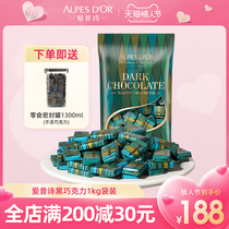 Dark chocolate Epse Switzerland imported pure cocoa butter slightly bitter non-sugar-free snacks 1kg in bulk
