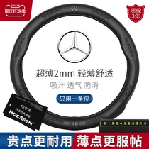 Mercedes-Benz steering wheel cover leather C200L E300L GLA GLC Glar CLAR Class B- Class S-Class car handle cover