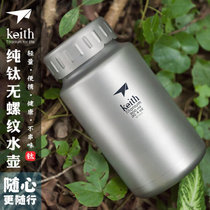 keith armour pure titanium wide mouth pot outdoor sports kettle light portable large capacity titanium cup titanium pot