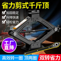 19 Nissan New Sylphy Xiaoke Sylphy Classic Teana Tiida Bluebird Hand Jack Trolley for Tire Change