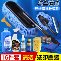 Volkswagen Magotan b8 Passat Lingdu Tiguan l car wash tool set wax mop duster soft hair sweeping brush