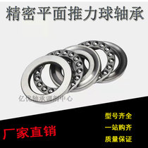 Eight types of thrust ball pressure bearing 51304mm 51305mm 51306mm 51307mm 51308mm 51309